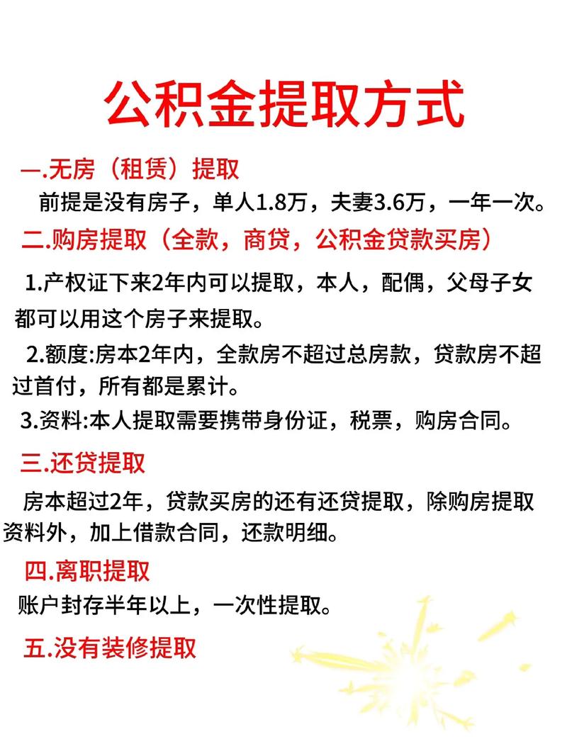 公积金代提流程_公积金代提有什么套路