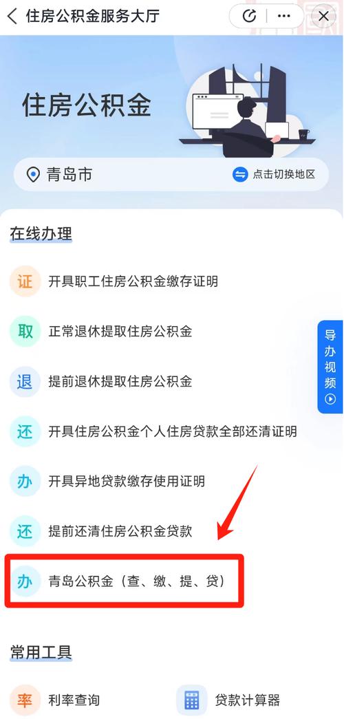 公积金代办提取中介收费标准_中介帮忙提取公积金手续费
